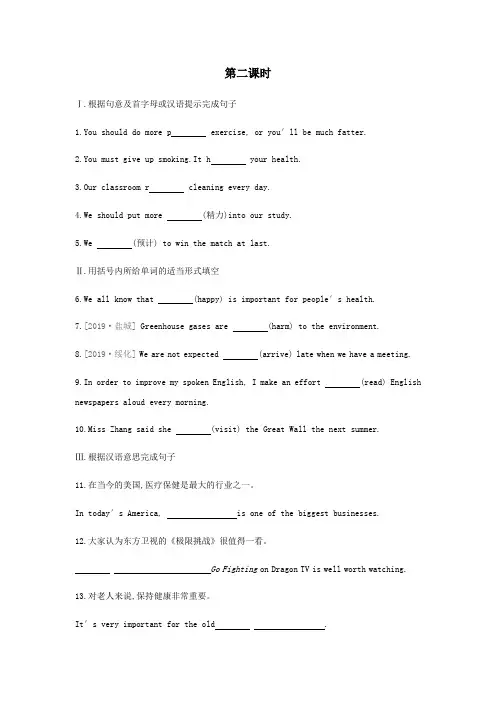 九年级英语下册同步练习：Module 5  Unit 2 (附答案)