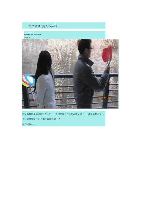 英语教学教具制作