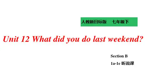 初中英语七年级下册Unit 12 What did you do last weekend 课件