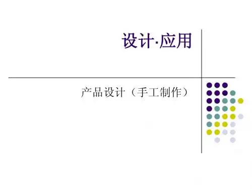李莉美术国培课件