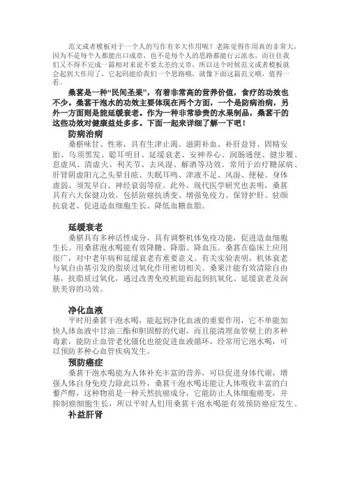 桑葚干的功效与作用,桑葚干泡水喝的功效