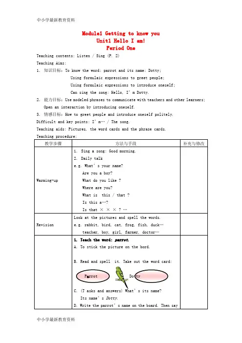 【中小学资料】三年级英语上册 Unit 1 Here I am教案 沪教牛津版