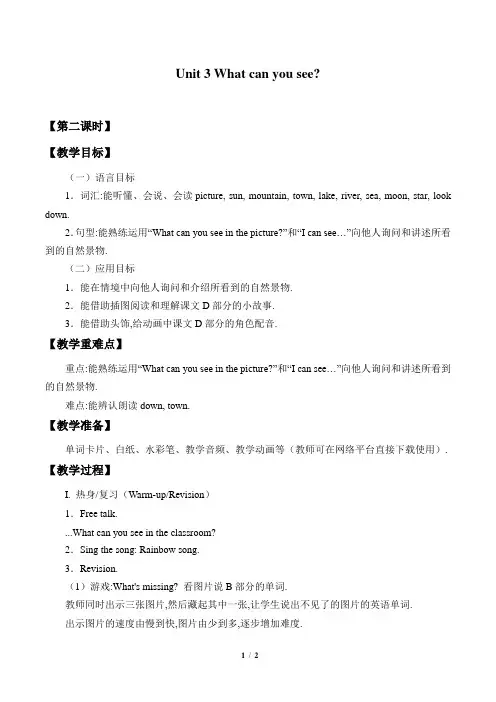 湖南少年儿童出版社三年级起点小学四年级英语下册教案Unit 3 What can you see_教案2