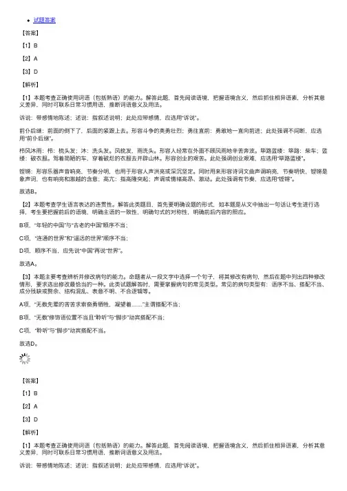 [题目]阅读下面的文字.完成下面...
