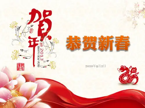 哲学第一课 ppt课件