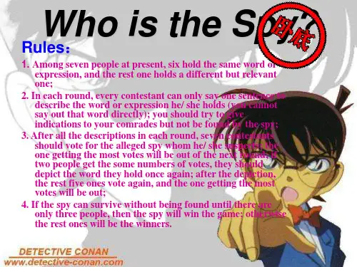 Who is the Spy 谁是卧底  大学英语课堂游戏