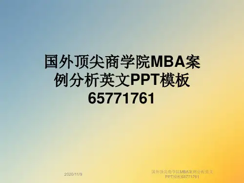 国外顶尖商学院MBA案例分析英文PPT模板65771761