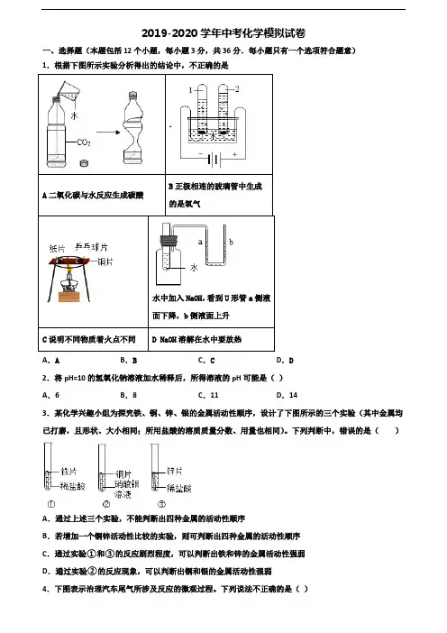 湖南省永州市2020中考化学检测试题