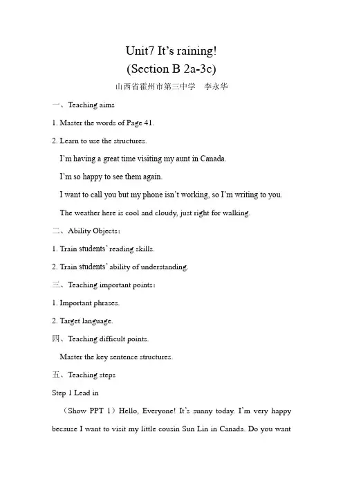 初中英语人教版七年级下册Unit 7 Section B 2a-2c