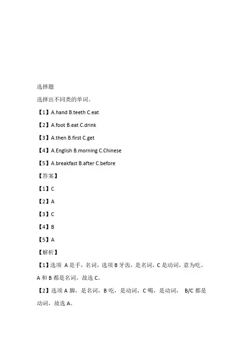 2022-2023年冀教版英语六年级下册Unit 2 Lesson 8 Always Brush Y