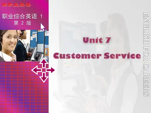 新职业英语1-基础篇-Unit 7ppt课件