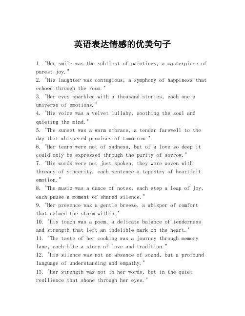 英语表达情感的优美句子