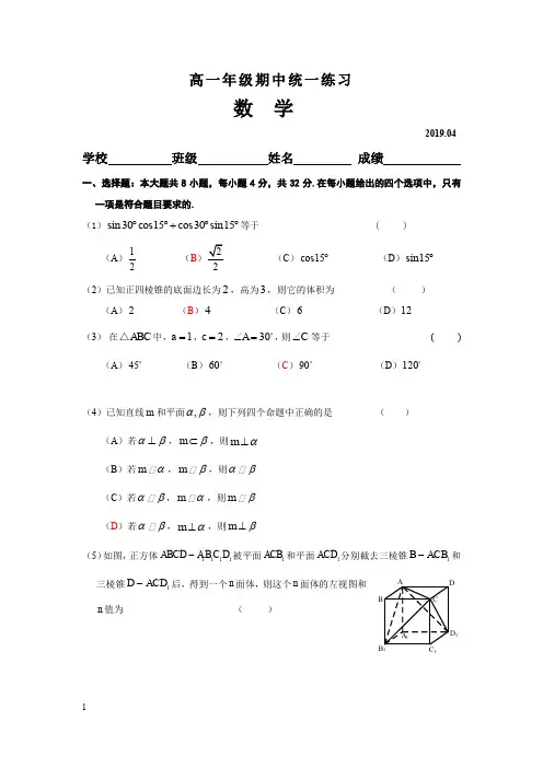 海淀区2018-2019学年第一学期期中高一数学试题及答案