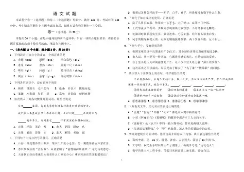 2018年山东春季高考语文试题及答案