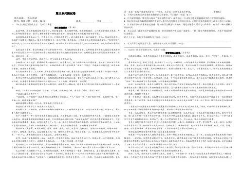 2019版高考语文单元卷散文阅读(含答案)