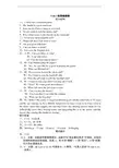 【典中点】2017春人教版七年级英语下册练习 Unit 1 典中点答案