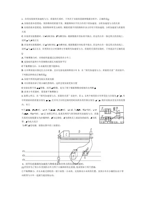 牛顿第二定律提升训练