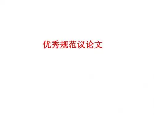 2014年高二第一学期高考语文优秀作文