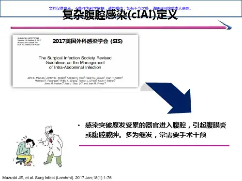 复杂腹腔感染cIAI的疾病概述和抗感染治疗课件