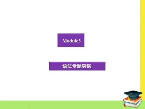 外研版高中英语必修2 Module3 Grammar名师课件
