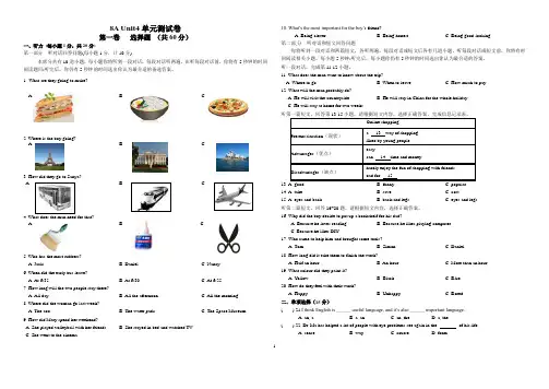 2019-2020学年牛津译林版八年级英语第一学期Unit4单元测试题及答案