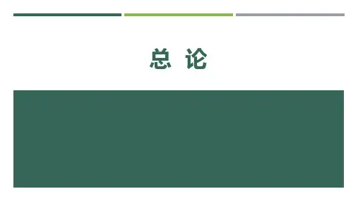 针灸治疗学习题(第一章针灸治疗原则)