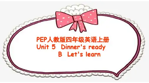 最新PEP人教版四上unit5 Dinner's ready B Let's learn 优质课件