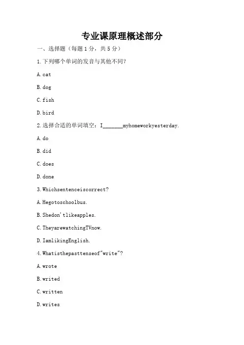 2024年人教版初中八年级英语(下册)期末试题及答案(各版本)