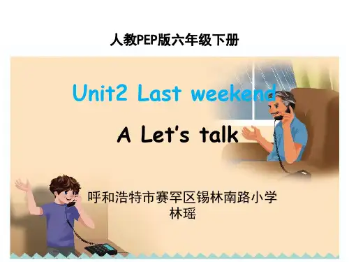 六年级英语人教PEP版下册Unit2_A_Let's_talk公开课课件【内蒙古】