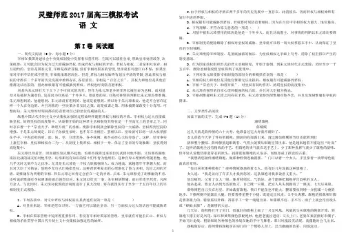 2017年全国新课标高考语文试卷