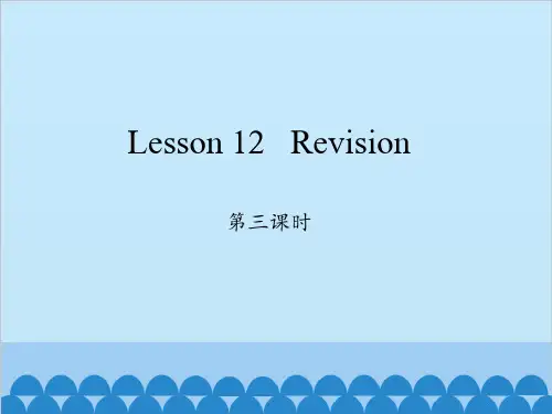 五年级下册英语课件-Lesson 12   Revision  Period 3  科普版 (共21张PPT)