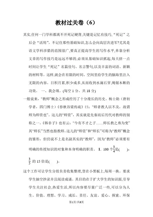 六年级上数学单元测试第六单元教材过关卷_青岛版()(含答案)