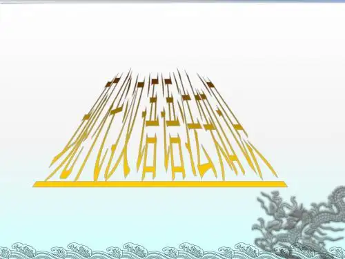 现代汉语语法知识(课件55张)