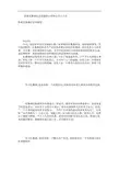 参观孔繁森纪念馆感想心得体会范文大全