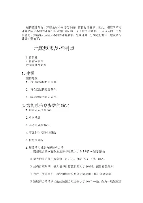 [会要]刚性楼板假定的用途