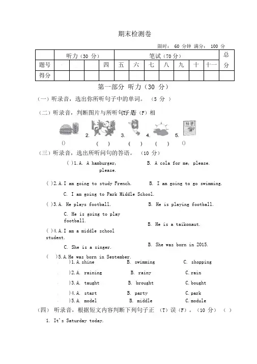 小升初外研版英语课件精英课堂考点精讲(15)