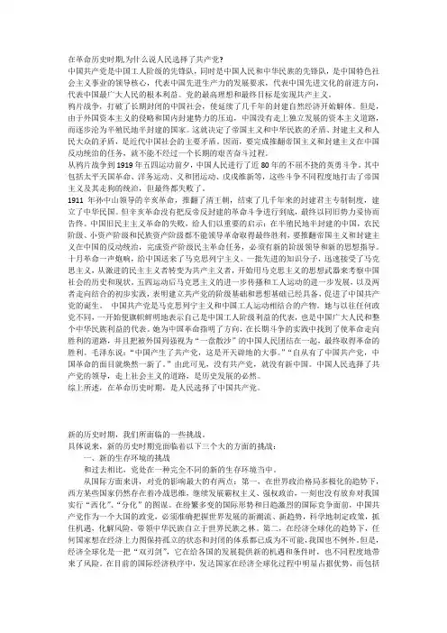 云南师范大学公选课毛概期中作业