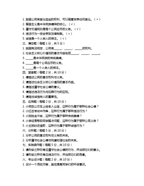九年级思想品德测试卷【含答案】