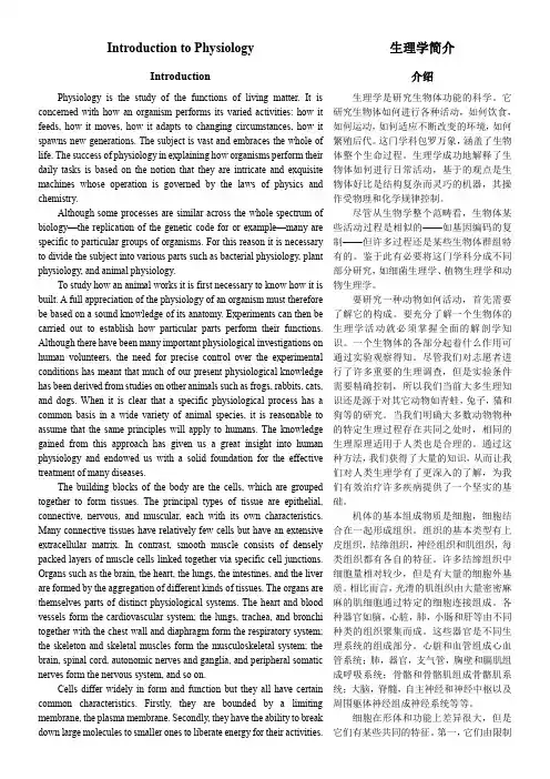 (完整版)药学英语第五版原文翻译
