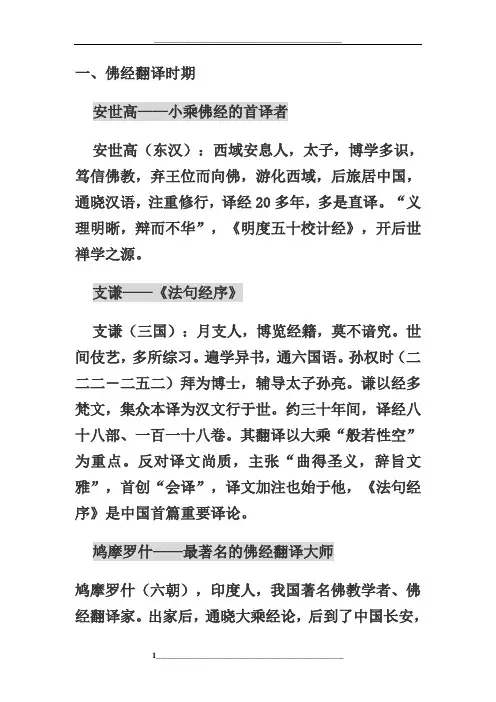中国翻译理论