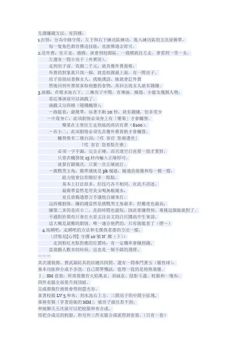 守护10号N楼攻略