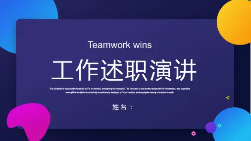 商务工作总结汇报PPT模板