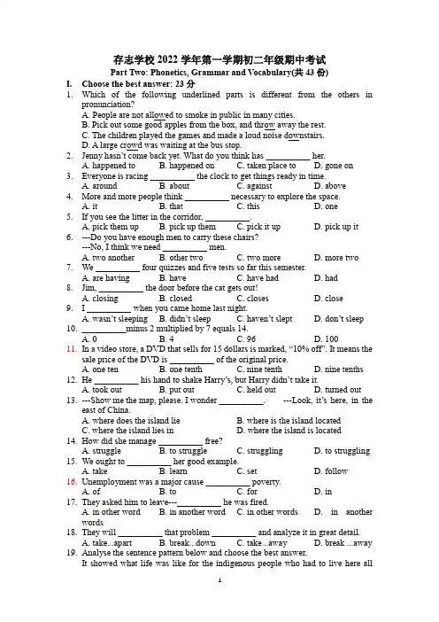 上海市杨浦区存志学校2022-2023学年八年级上学期10月期中考英语卷含答案