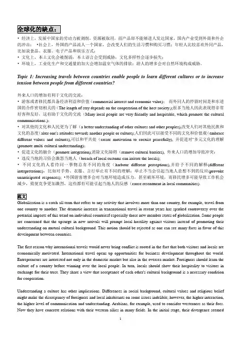 雅思大作文范文30篇