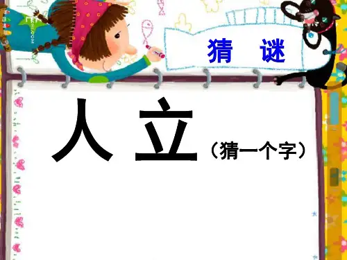 一年级下册数学课件-5.2   上 中 下 左 中 右  ▏沪教版(10)