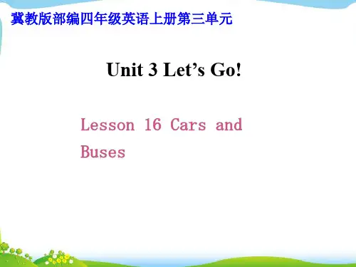 冀教版四年级英语上册第三单元《Lesson 16 Cars and Buses》