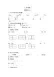 部编版小学语文一年级下册课文13 荷叶圆圆测评