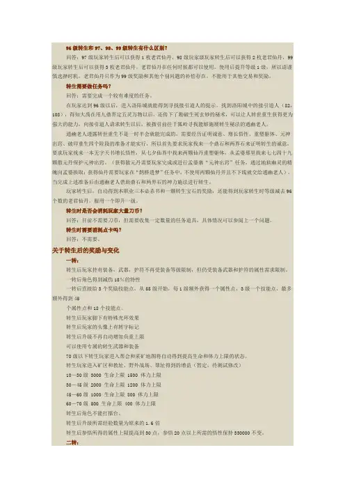 刀剑转身攻略