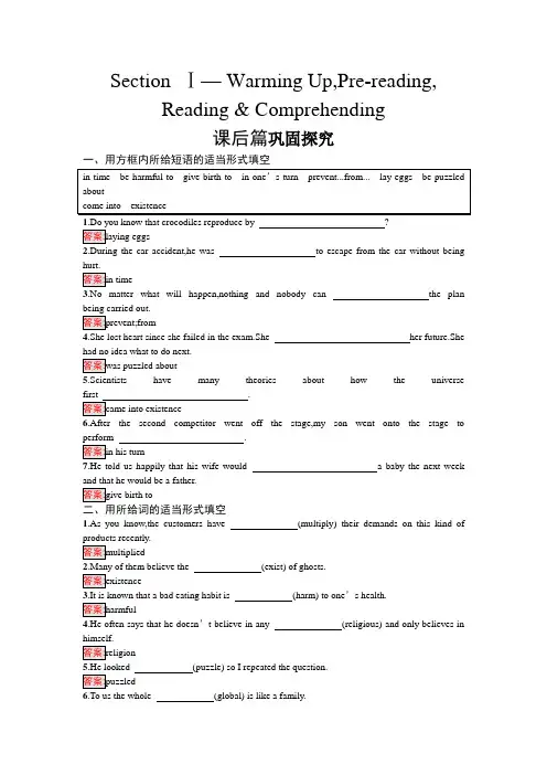 2018高中英语必修三课后习题：Unit 4 Astronomythe science of the stars4.1 Word版含解析