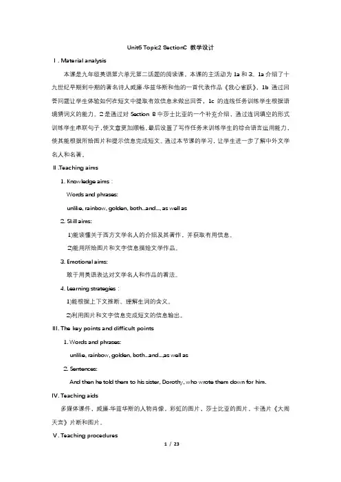 仁爱版九年级英语下册第六单元topic2SectionC教案